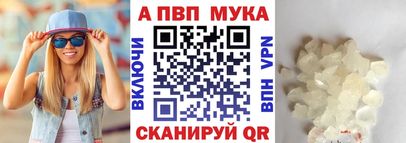 где продают наркотики  Моршанск  А ПВП мука 