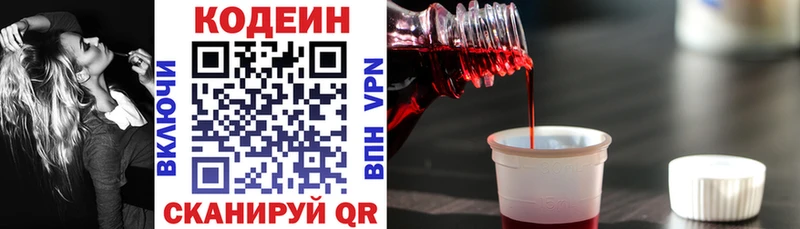 где найти   Моршанск  Кодеиновый сироп Lean напиток Lean (лин) 
