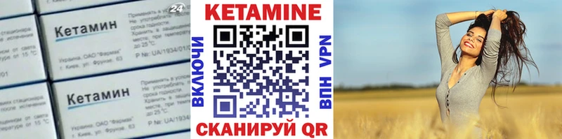 Кетамин ketamine  Моршанск 