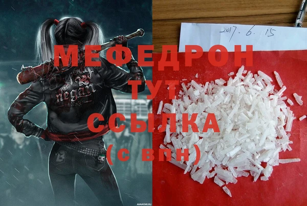 метамфетамин Богородск