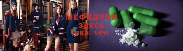 метамфетамин Богородск