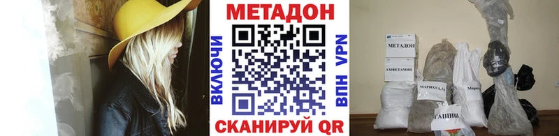 МЕТАДОН кристалл  ссылка на мегу   Моршанск 